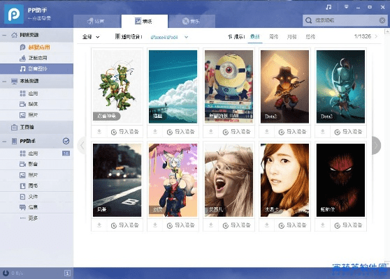 pp助手官方正版下载,高速方案规划&amp;豪华款_v1.417