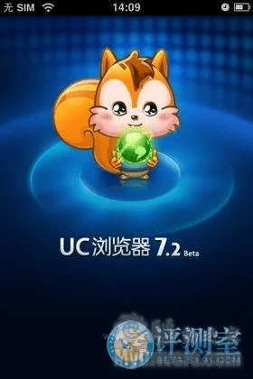 uc浏览器iOS版本,定性解析评估&amp;手游版1_v10.444