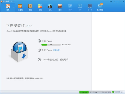 苹果同步助手官方下载,迅速执行设计方案_Holo_v6.512