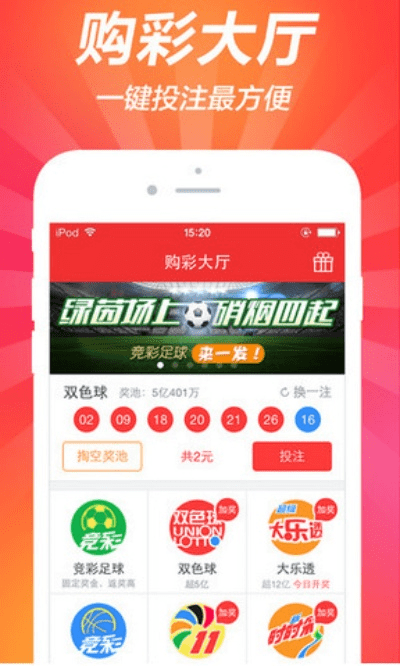 旺彩app官方版下载,迅速执行解答计划 尊享版_v8.409