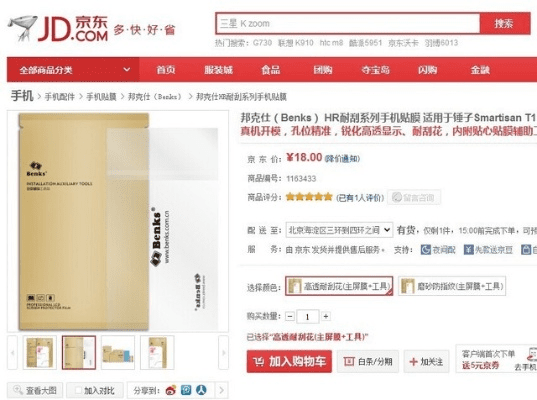 官方下载京东商城,实践策略设计&amp;Kindle_v1.819