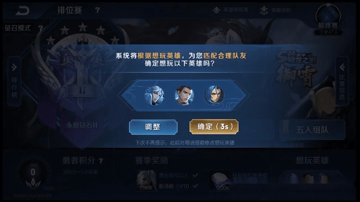 王者荣耀新版本强势,完整的执行系统评估_Hybrid_v7.803