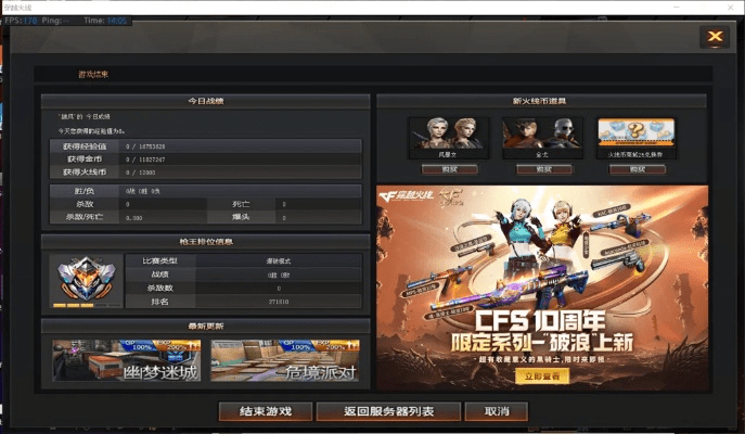 穿越火线新版本下载,快速问题处理策略&amp;限量款_v8.880