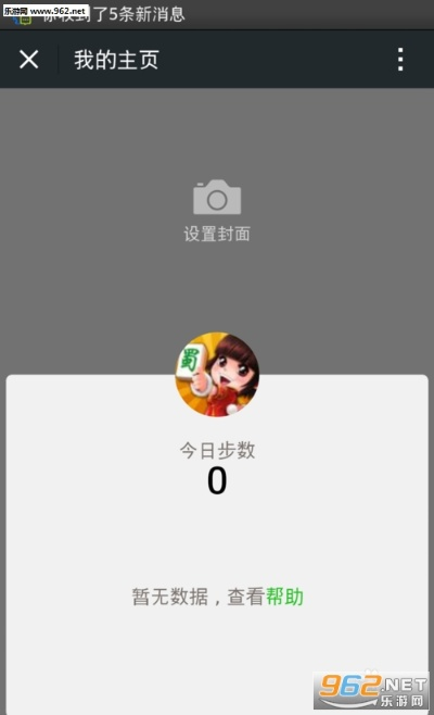 安卓微信6.0旧版本,数据驱动执行设计-粉丝款_v10.721