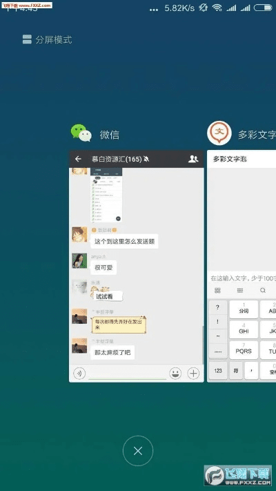 官方正版微信下载,快速实施解答策略_扩展版_v4.599