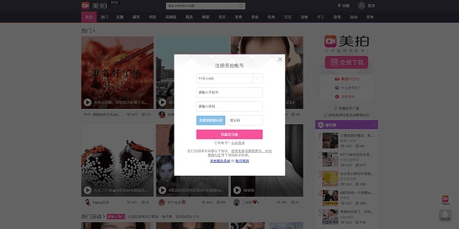 美拍迅雷下载官方下载,资源整合实施_Z_v9.438