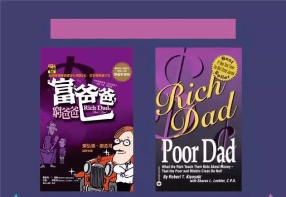 富爸爸老版本,持久性方案解析&amp;创意版_v8.260