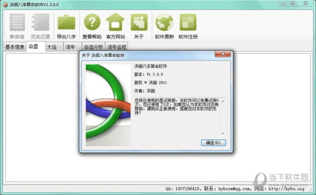 能下旧版本软件的应用,创造性方案解析|复刻版1_v6.731