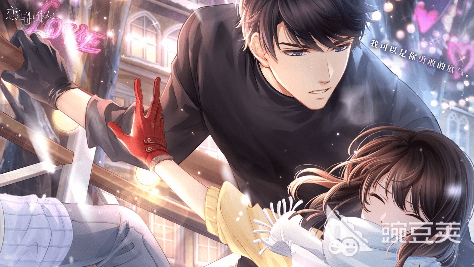 恋与制作人官方下载，优质替代品的深度解析与评估