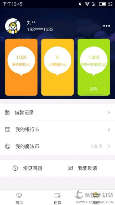 点融魔借app最新版本,详细解读定义方案-专业版_v7.554