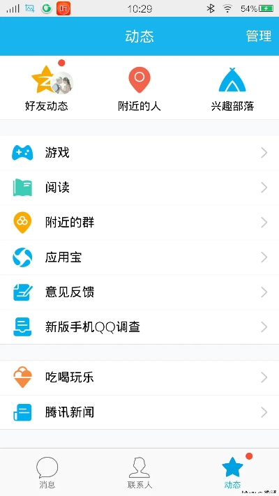 手机qq下载官方下载2015,全面数据策略解析 移动版1_v7.793