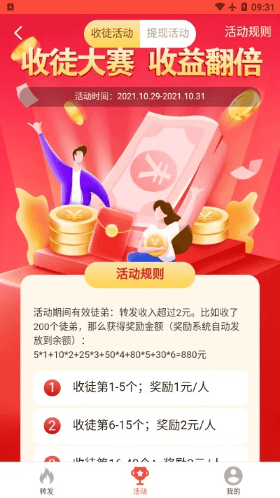 赚钱版本,灵活性计划实施-开发版1_v8.558