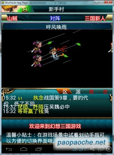 幻想三国ol版本1.1.7,现状分析解释定义|VR版_v3.716