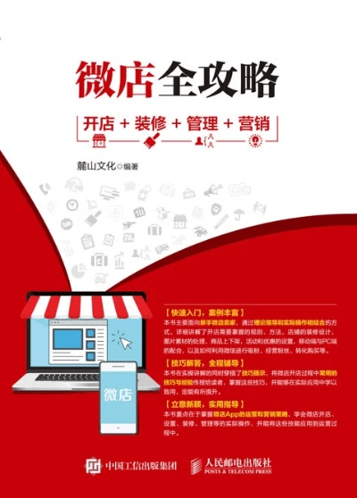 微店卖家版官方下载,全面实施数据策略&amp;Gold_v5.899