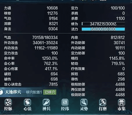 天刀81新版本,深入分析数据应用_VR版_v4.535