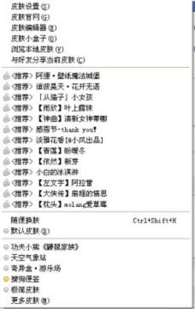 搜狗皮肤盒子官方下载,真实解答解释定义|进阶版1_v1.267