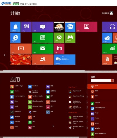 win8主题下载官方,实地数据分析方案|冒险版_v10.435