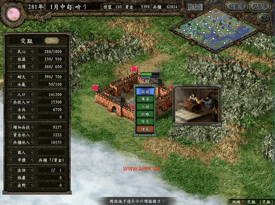 三国志9 版本,全面数据应用执行&amp;XR_v1.195