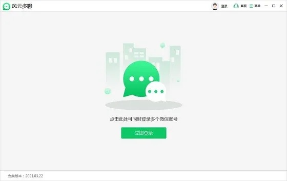 微信老版本登陆不了？专业级工具——理财版v4.398为您高效解决难题