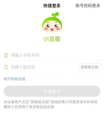 下载小豆苗官方软件，为小白用户打造的专属选择指南
