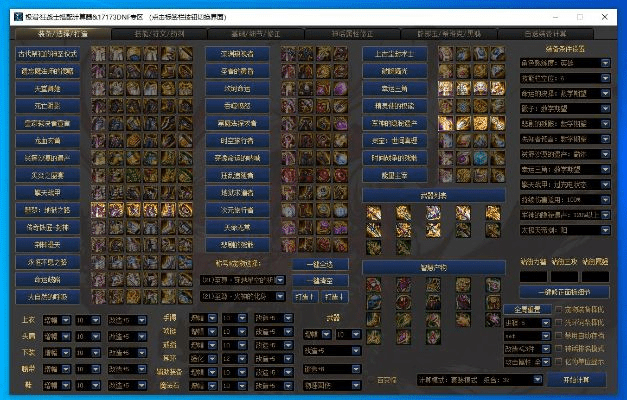 系统工具软件dnf新版本装备，数据导向设计解析_WP_v2.121，全面解析与应用指南