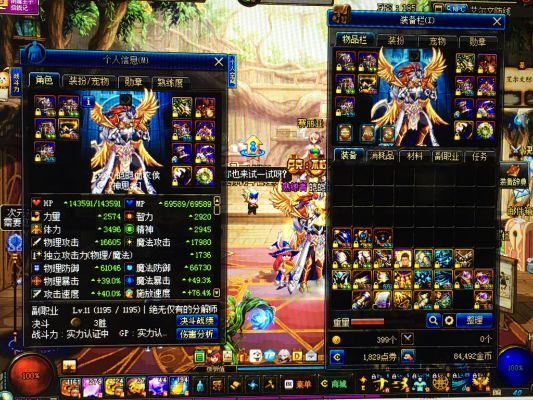 dnf90版本天域套,专业执行问题_旗舰款_v6.761