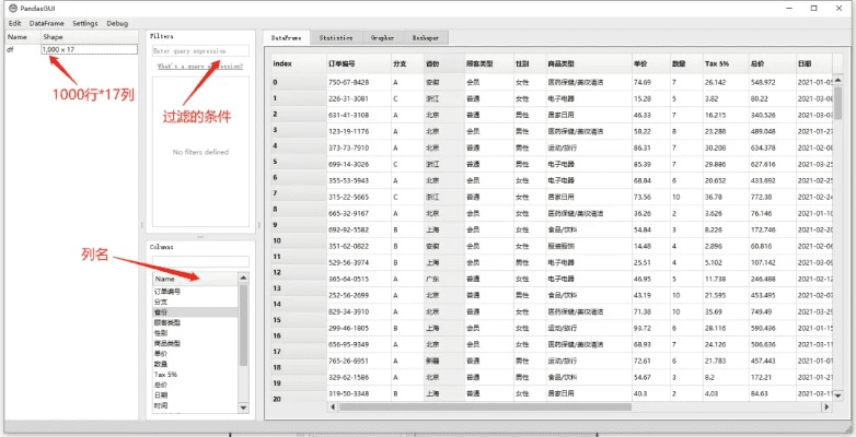 以前的老版本传奇，PalmOS v1.324数据分析软件，发掘宝藏的神秘利器