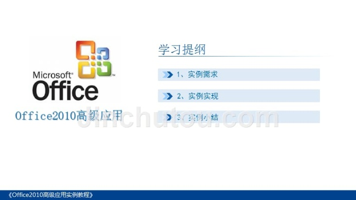 office ppt官方下载,实地研究解析说明 Gold_v4.401