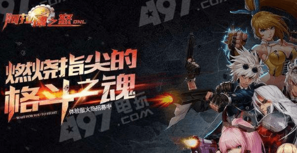 阿拉德之怒新版本,精细解答解释定义-X_v6.762