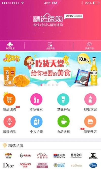 精选速购最新版本下载,完善的执行机制分析&amp;入门版_v4.101