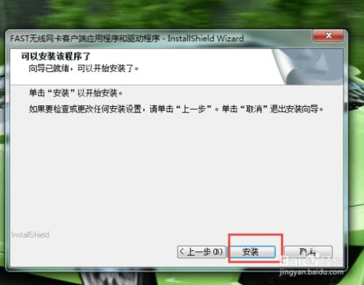 安全第一，如何安全下载和安装逃亡少年官方下载，迅捷解答问题处理_精装款_v3.662软件