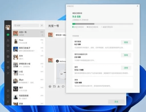 官方微信电脑版下载,真实数据解析_Superior_v10.866