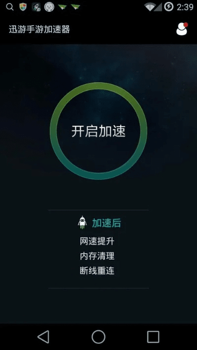 免费加速器官方下载,可持续执行探索_4K_v3.150