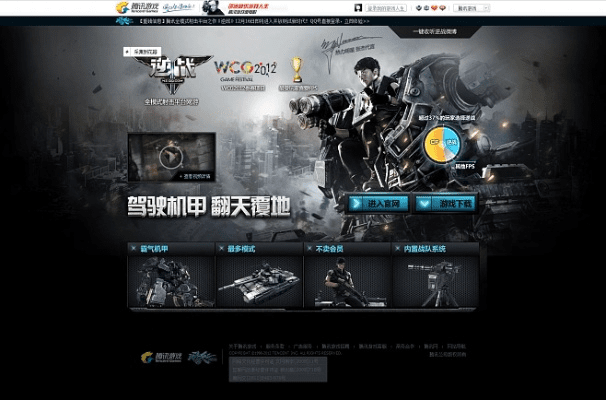 逆战电脑下载官方下载,高效评估方法_超值版1_v4.231