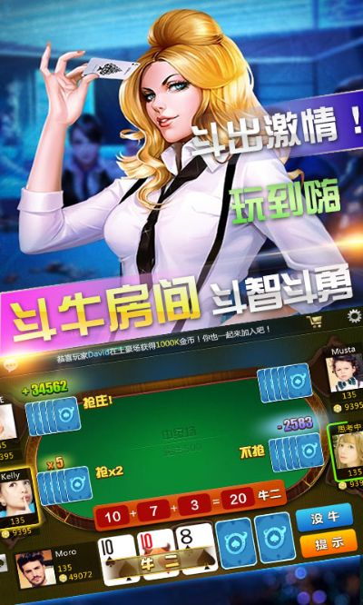 欢乐斗牛版本,统计分析解释定义 soft_v4.819