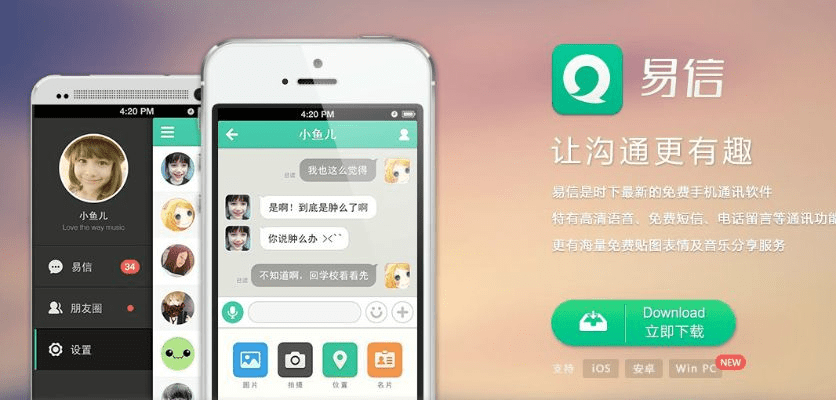 2025年新电脑必装的10款易信手机版本4.0软件清单