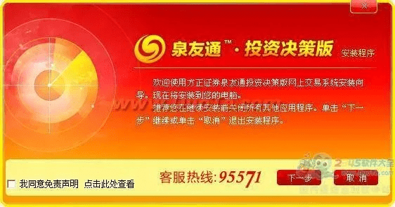 云龙井蛙 第5页