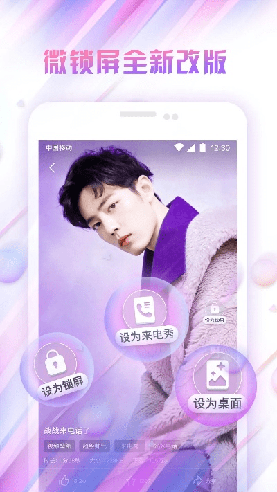 微锁屏官方下载,迅速执行解答计划-V版_v1.125