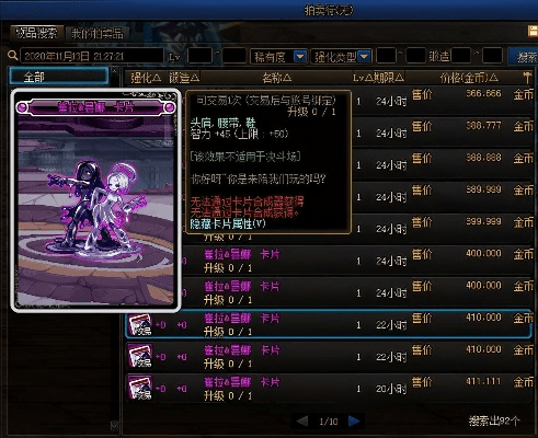 希洛克版本附魔,深入数据执行方案|iPad_v7.809