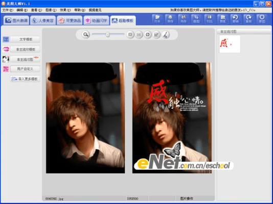 美图大师官方下载,详细解读解释定义|QHD_v6.132