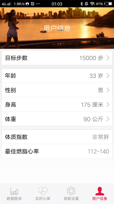 好动体育官方下载,实地验证策略数据|交互版1_v9.209