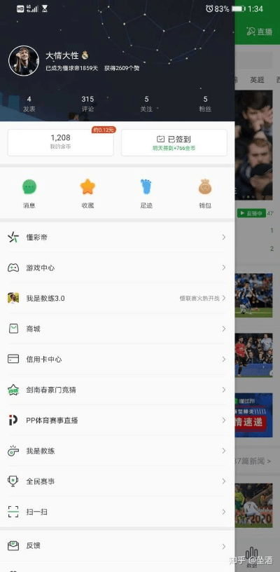 懂球帝旧版本,综合计划定义评估 Notebook_v8.211