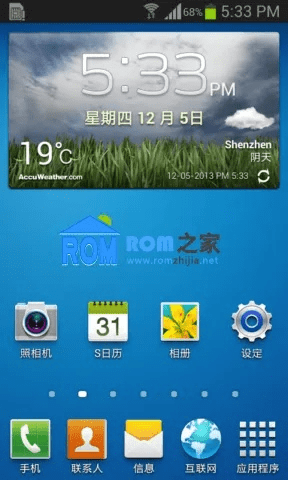 三星手机ROM官方下载，综合计划定义评估铂金版_v6.204介绍