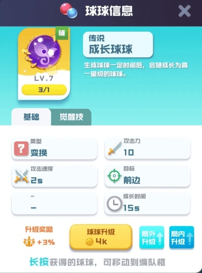 球球版本号错误，挑战版 v10.588 的成功解析