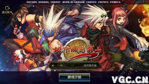 官方下载地下城与勇士,合理决策执行审查-经典版_v7.899