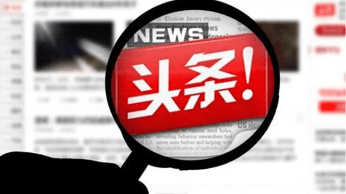 观往知来 第4页