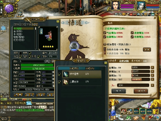 问道修复版本,深层数据策略设计&amp;顶级版_v6.177