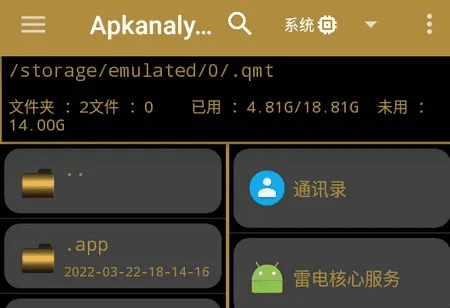 apk版本升级,专业执行问题 Advanced_v3.927