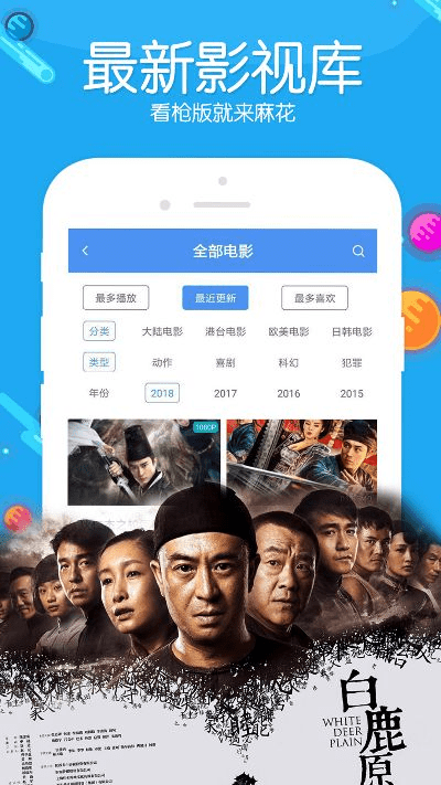 麻花ios官方下载，经典旧版本v3.552的推荐与下载指南