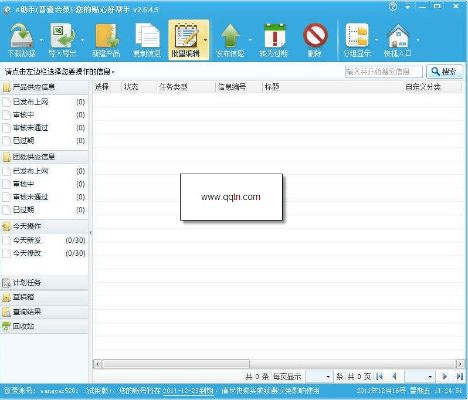 诚信通官方下载,仿真实现方案&amp;标配版_v9.896